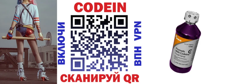 hydra как зайти  Гороховец  Кодеиновый сироп Lean напиток Lean (лин) 