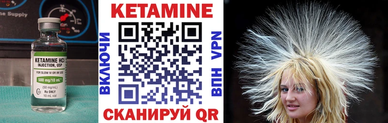 КЕТАМИН VHQ Гороховец