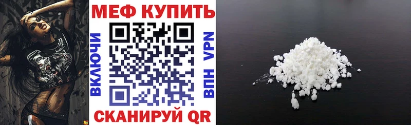 МЕФ мяу мяу  Гороховец 