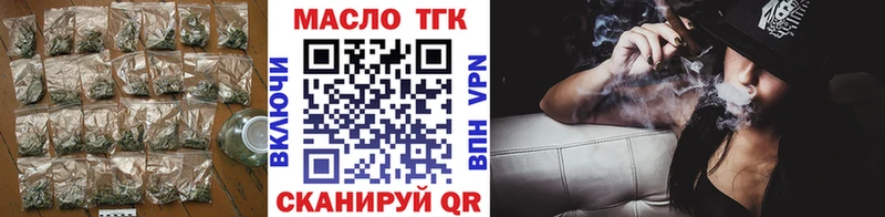Дистиллят ТГК гашишное масло Гороховец